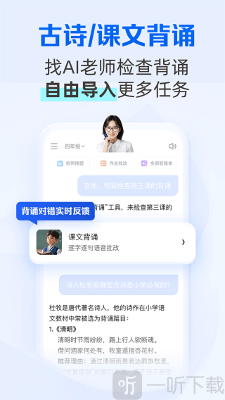 夸克学习app下载