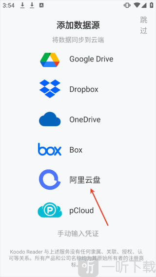 Koodo Reader安卓版下载