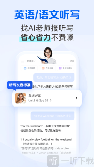 夸克学习app下载