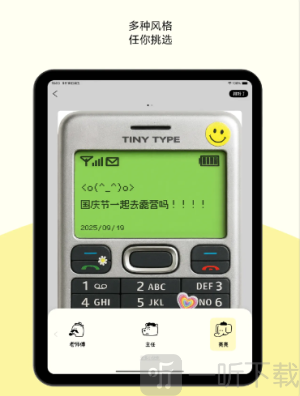 排版小动物安卓下载
