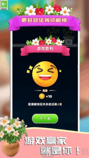 消消来解压游戏下载