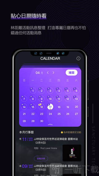 林距离app下载