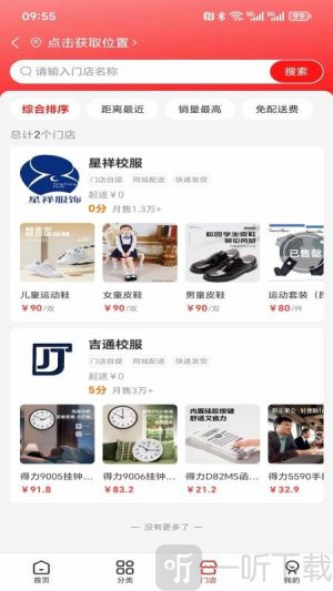 吉通app下载