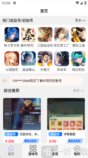 小点轻游app下载
