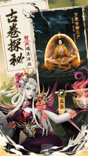 九品捉妖师0.1折手游下载