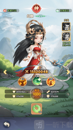 仙逆游戏手机版下载
