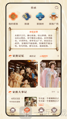 名门望族app下载安装最新版本