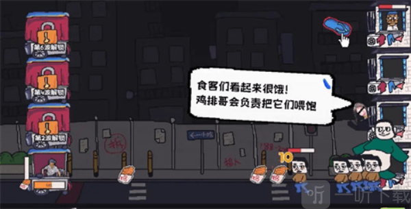 主理人大战食客安卓版下载