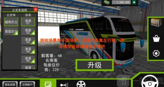 模拟巴士驾驶3D手游下载