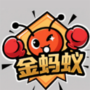 金蚂蚁app下载最新版本安装