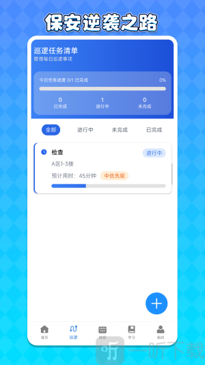 保安逆袭之路赚钱游戏安卓版下载