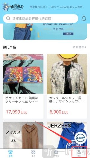 精灵集市app下载