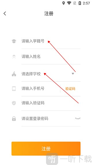 UNIRUN校园跑下载