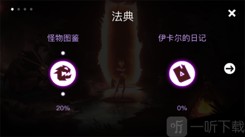 暗影之中游戏下载