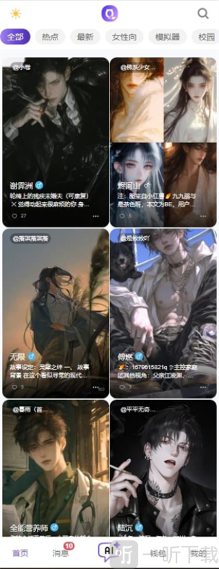 青丘语免费版下载