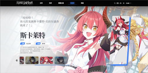 星之救世主游戏下载