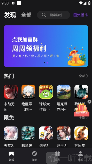 快小喵加速器永久免费下载