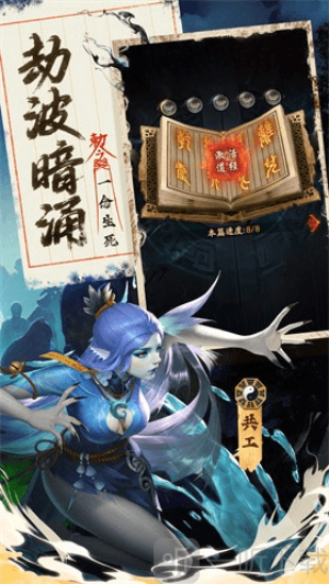 九品捉妖师0.1折手游下载