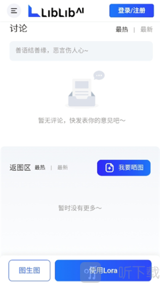 LibLibAI手机版下载