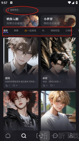 MecoAI聊天软件下载