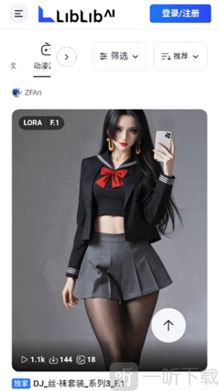 LibLibAI手机版下载