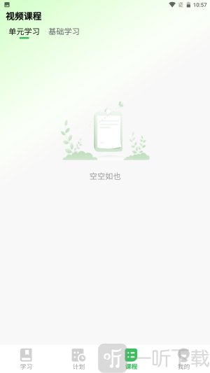 全阶单词下载安卓版