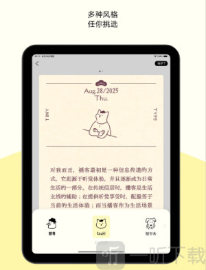 排版小动物安卓下载
