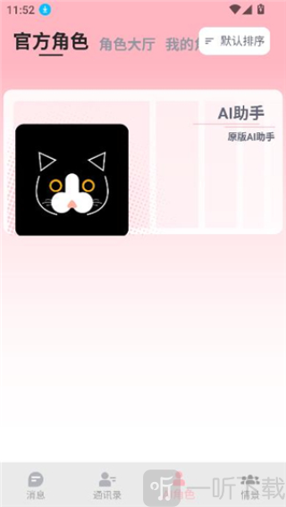 DickCat AI最新版下载