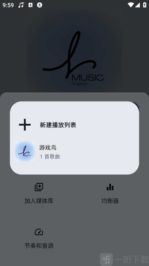 听海音乐app下载