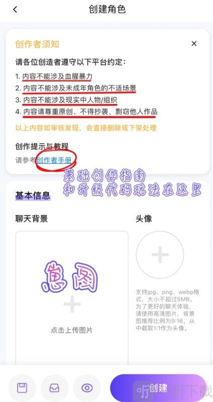 青丘语免费版下载
