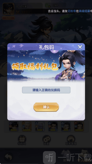 仙逆游戏手机版下载