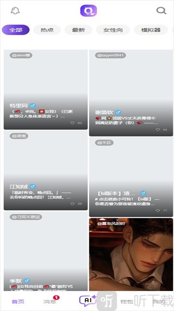 青丘语免费版下载