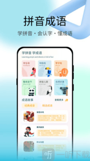 青檬字词软件安卓版下载