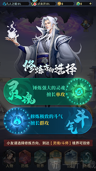 斗破苍穹三年之约免费版下载
