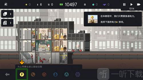 摩天计划中文版下载