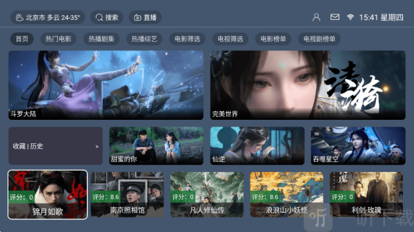 猫娘影视tv盒子下载安装
