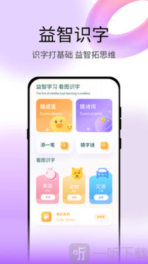 青檬字词软件安卓版下载