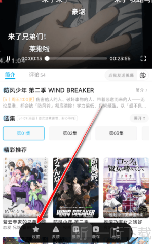 Lanerc动漫软件下载手机版