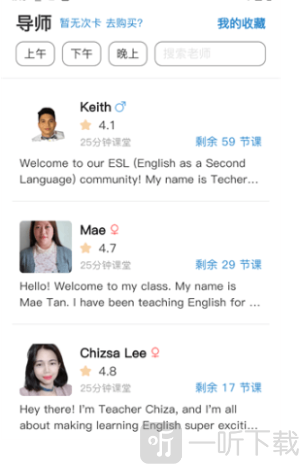 焦马成人英语学习软件免费下载