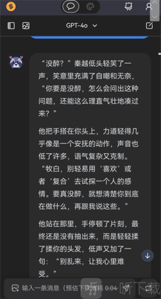 Liaobots安卓版下载