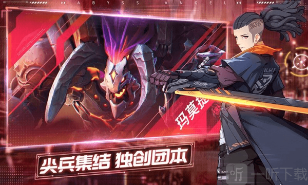 雏蜂深渊天使手游下载安卓版