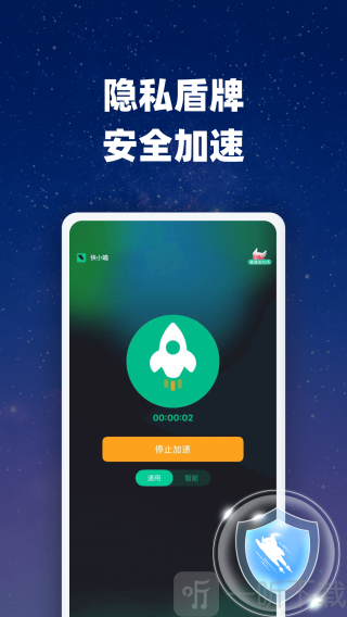 快小喵加速器永久免费下载