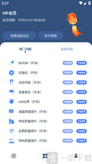 Crosshair Pro准星精灵app下载