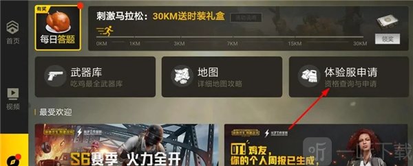 pubg测试服下载2025最新版