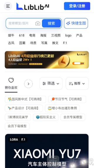 LibLibAI手机版下载