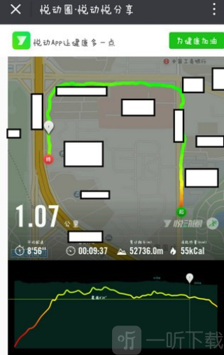 悦动圈跑步免费下载