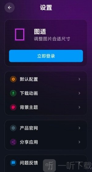 图适调整图片合适尺寸app下载