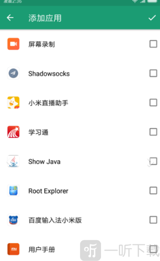TAKO软件下载