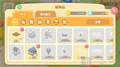 Sumikko Farm最新版下载
