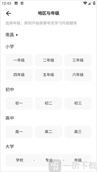 夸克学习app下载